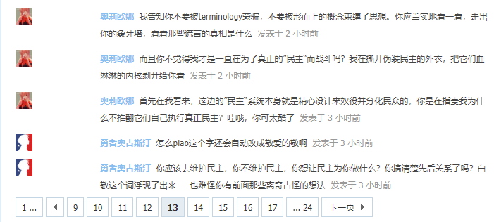 点评对话-12