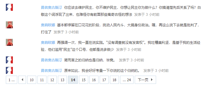 点评对话-11