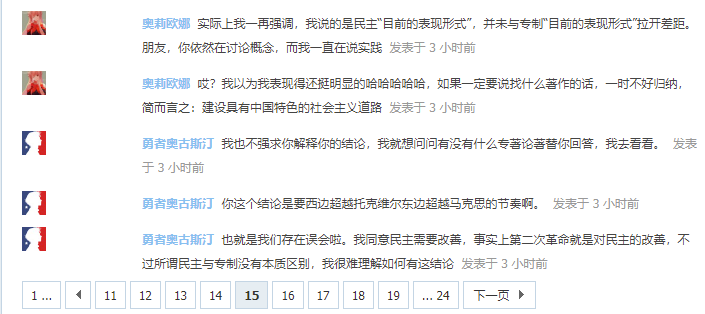点评对话-10