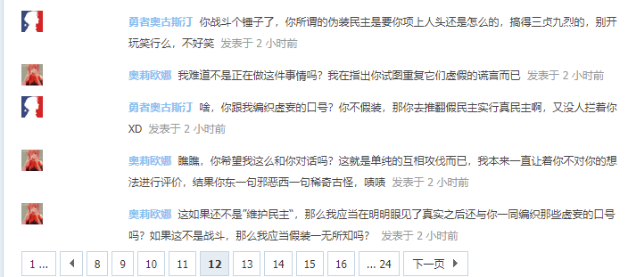 点评对话-13
