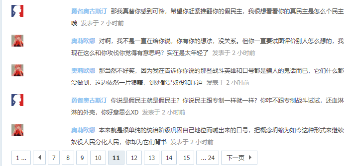 点评对话-14