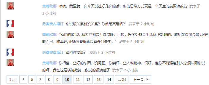 点评对话-15