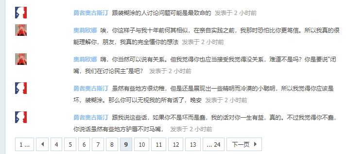 点评对话-16