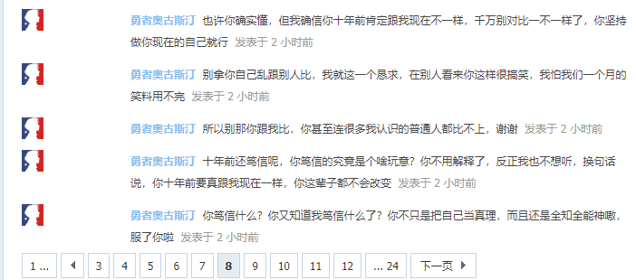 点评对话-17
