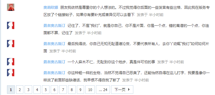 点评对话-24