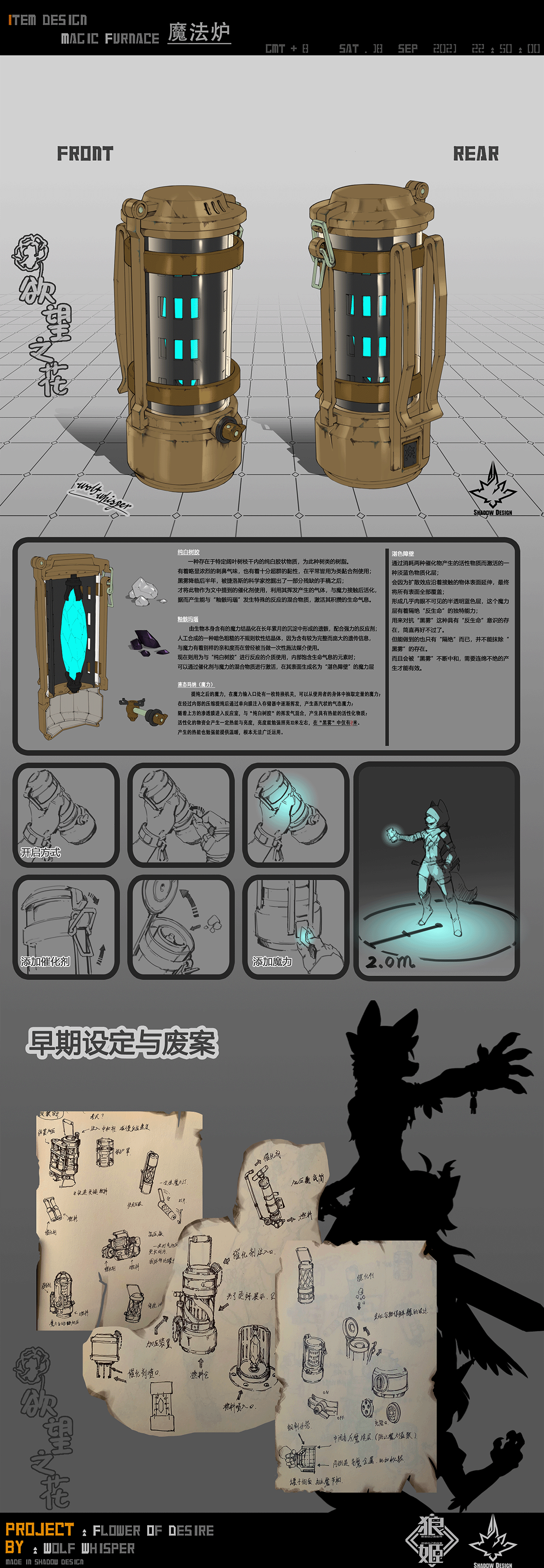 魔力炉灯竖版small.png