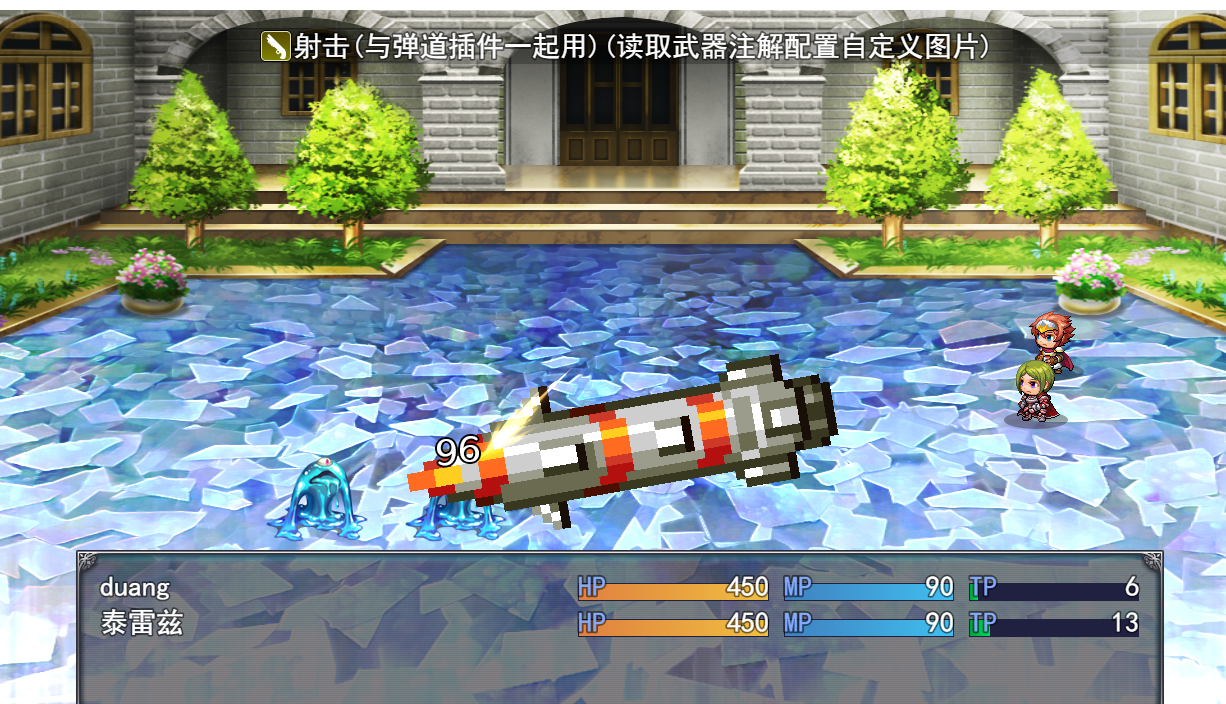 结合弹道插件实现不同武器不同的弹道动画图片