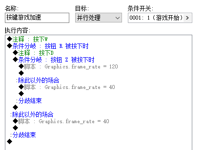 公共事件按键加速
