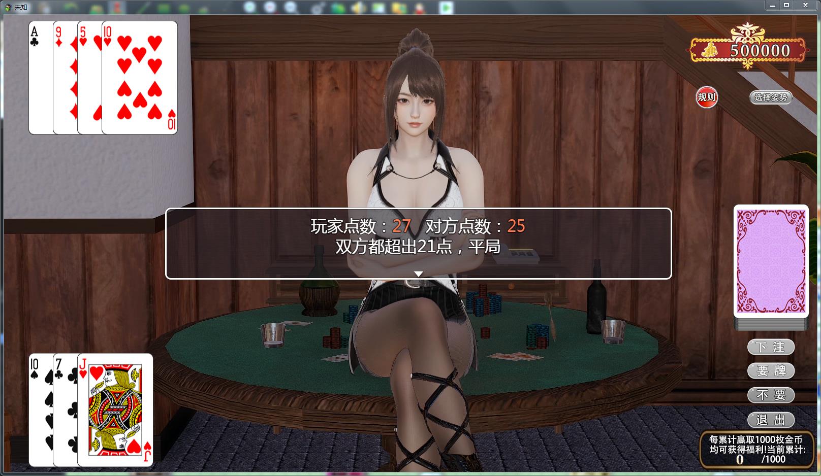21点