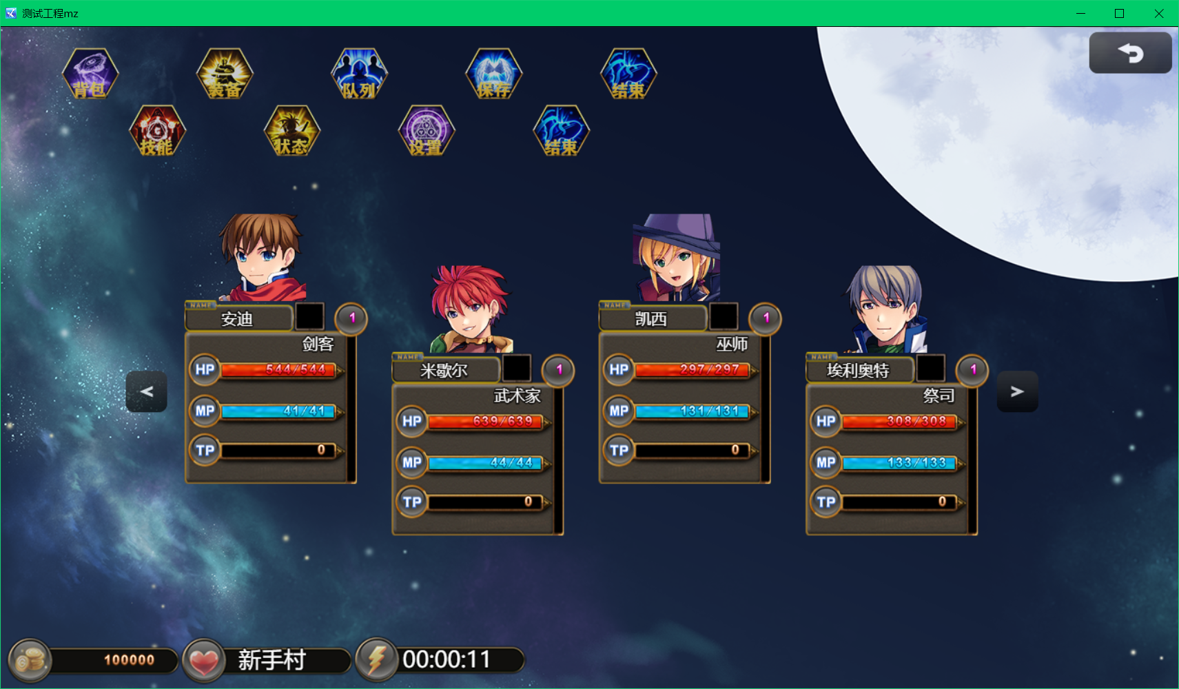 主菜单