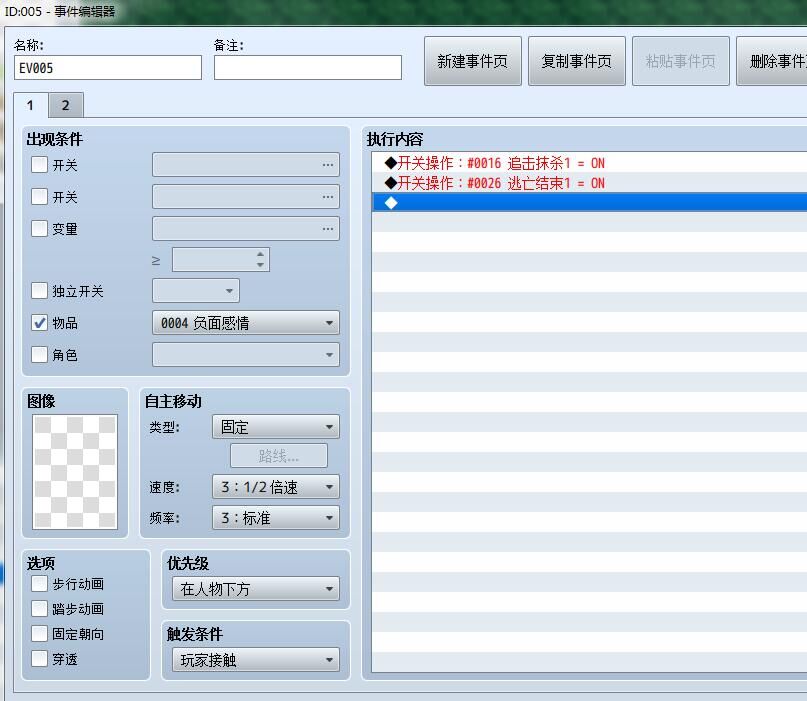 触发格子1