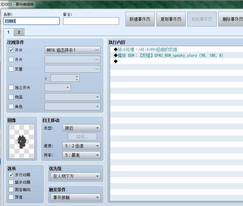 敌方角色1