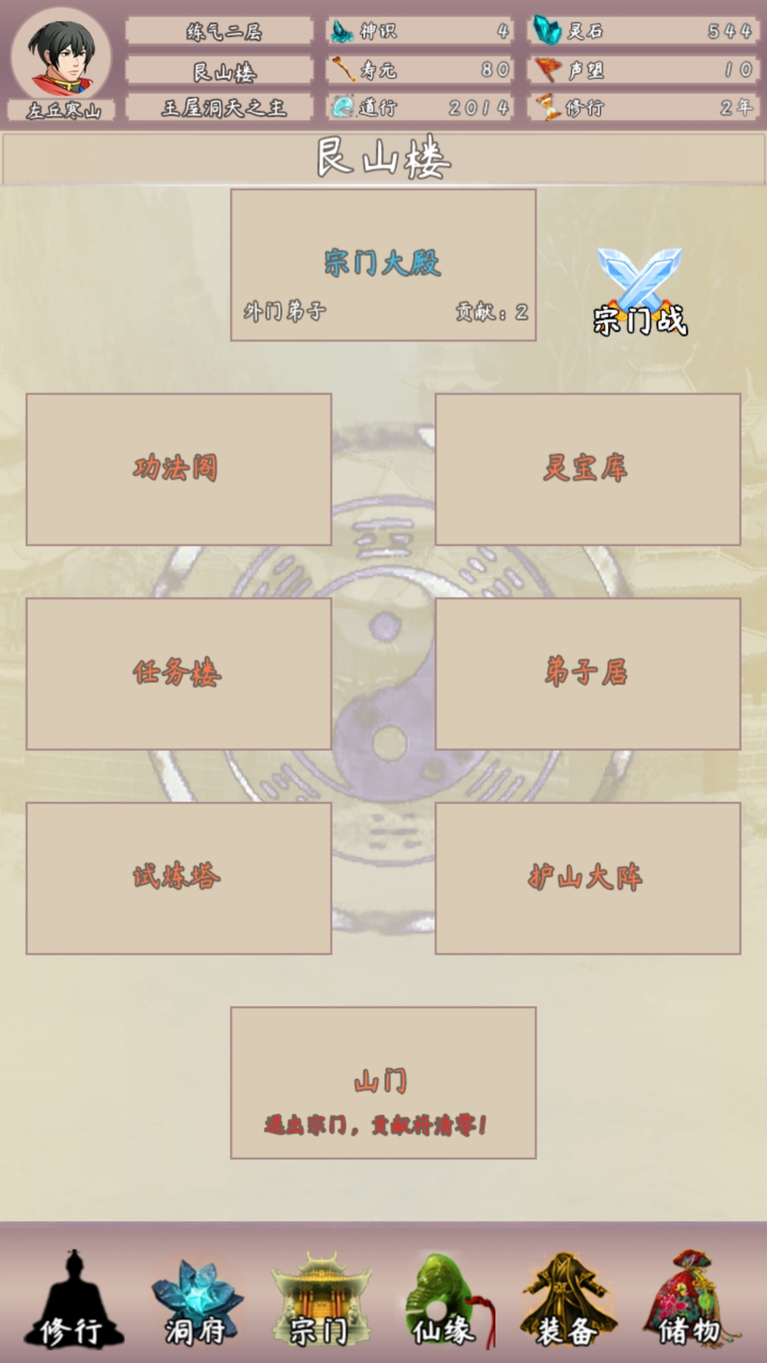 Screenshot_20211025_080918_com.qddz.wyxx.jpg