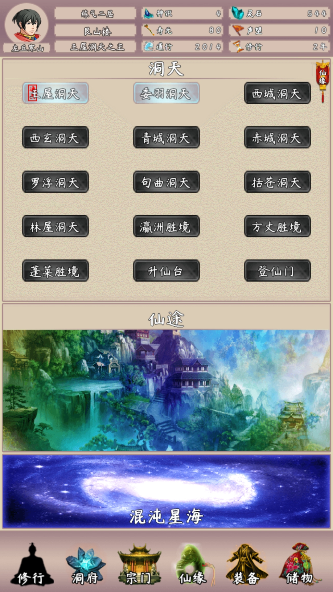 Screenshot_20211025_080925_com.qddz.wyxx.jpg