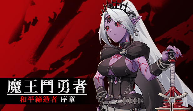 store_capsule_main_TChinese.png