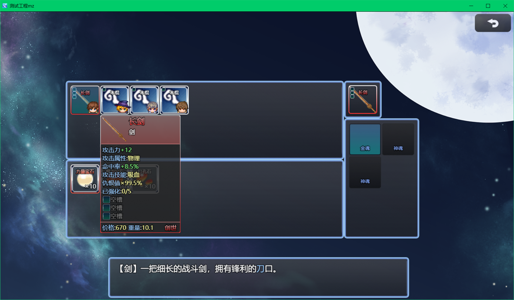 镶嵌界面