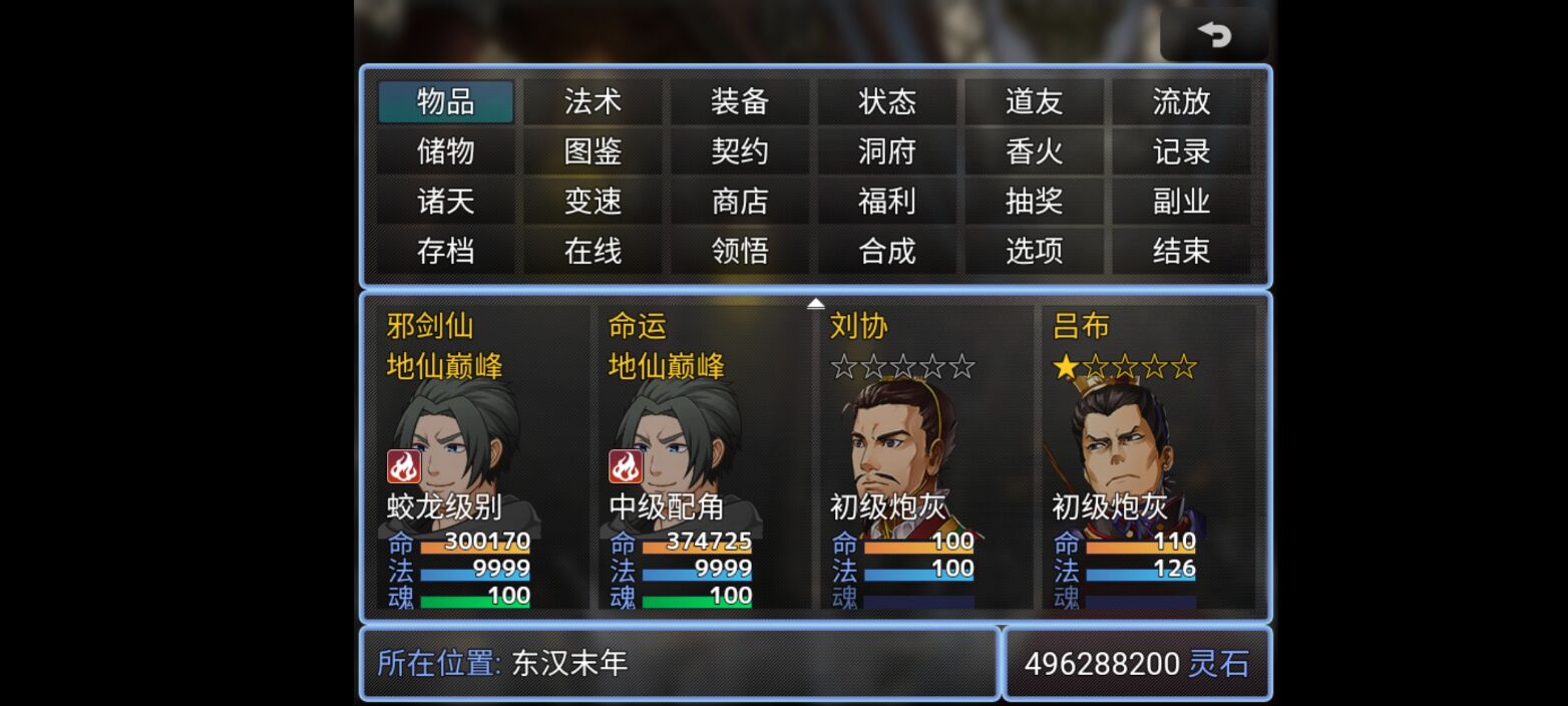 求仙.jpg