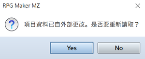 外部更改.png