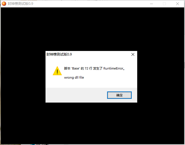 报错.png