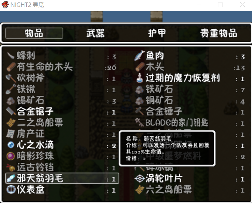 无药.png