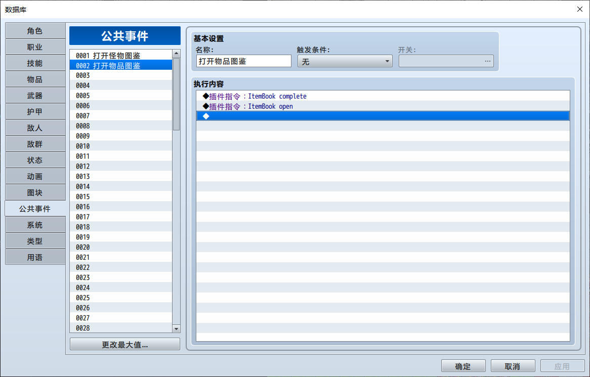物品图鉴.png