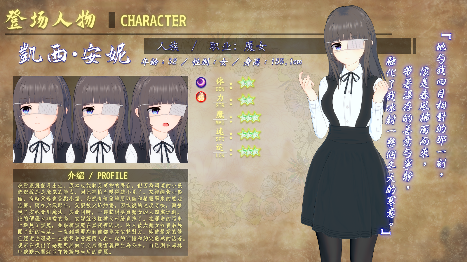 介绍-安妮.png
