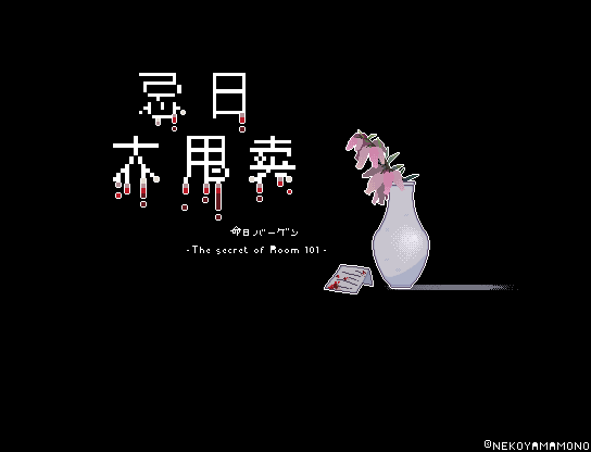 大学猫之春117.png