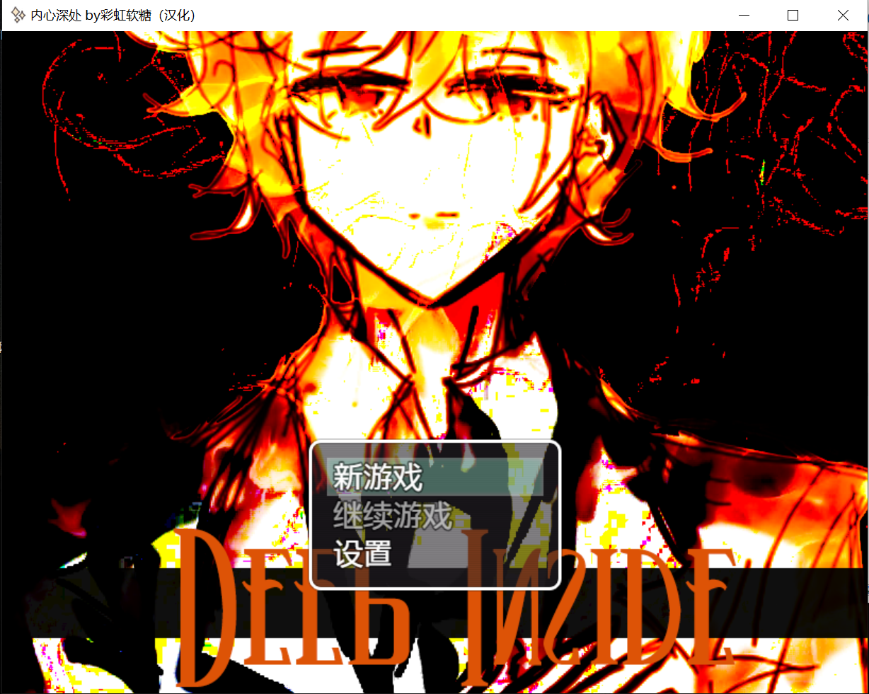 Deep Inside.PNG