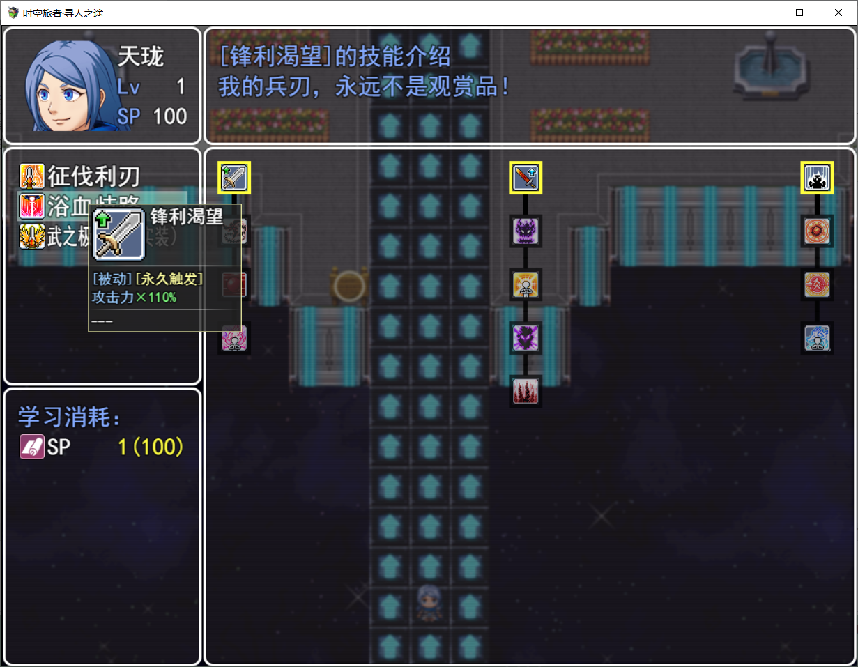 被动技能1.png