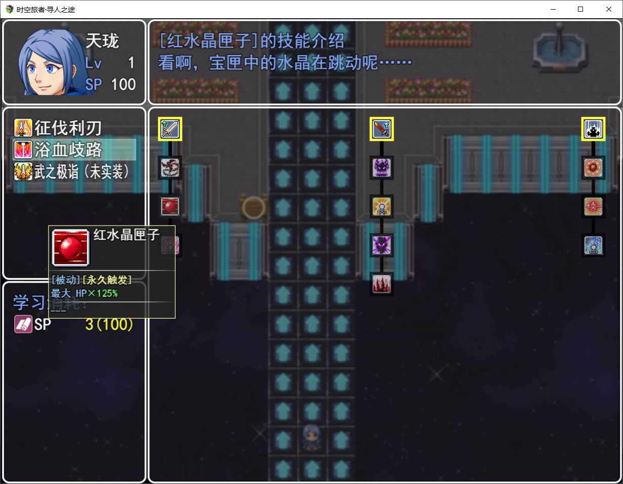 被动技能2.png