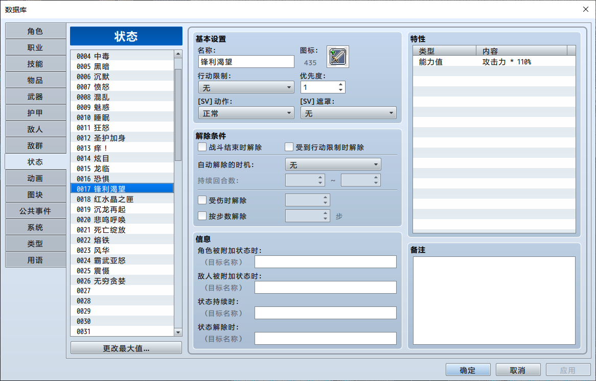 被动状态1.png