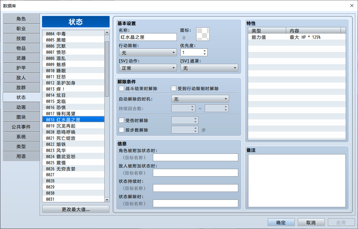 被动状态2.png