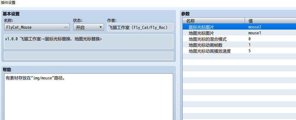 鼠标替换.png