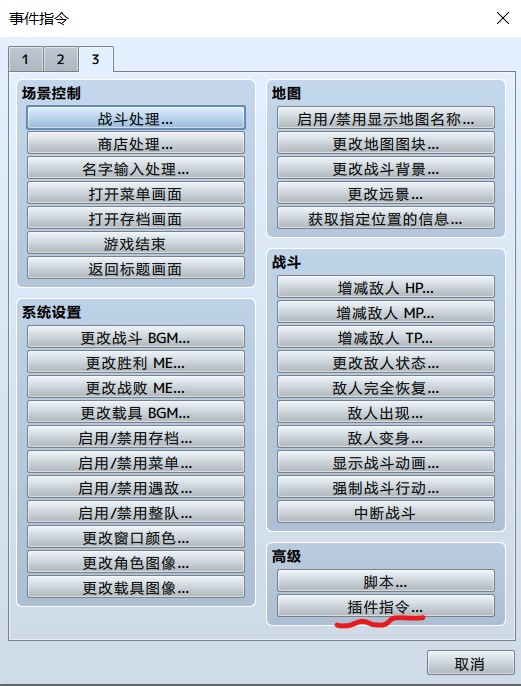 插件指令1.jpg