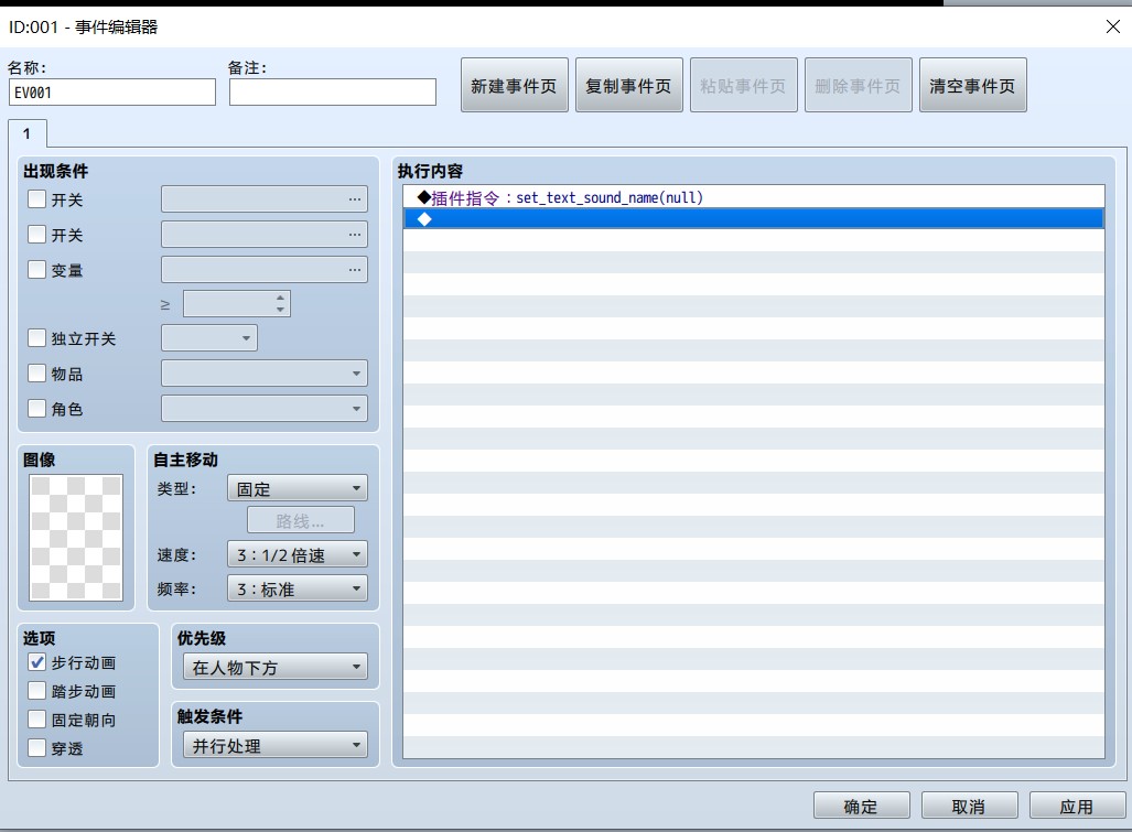 事件页.jpg