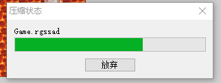 压缩中这个文字持续时间长