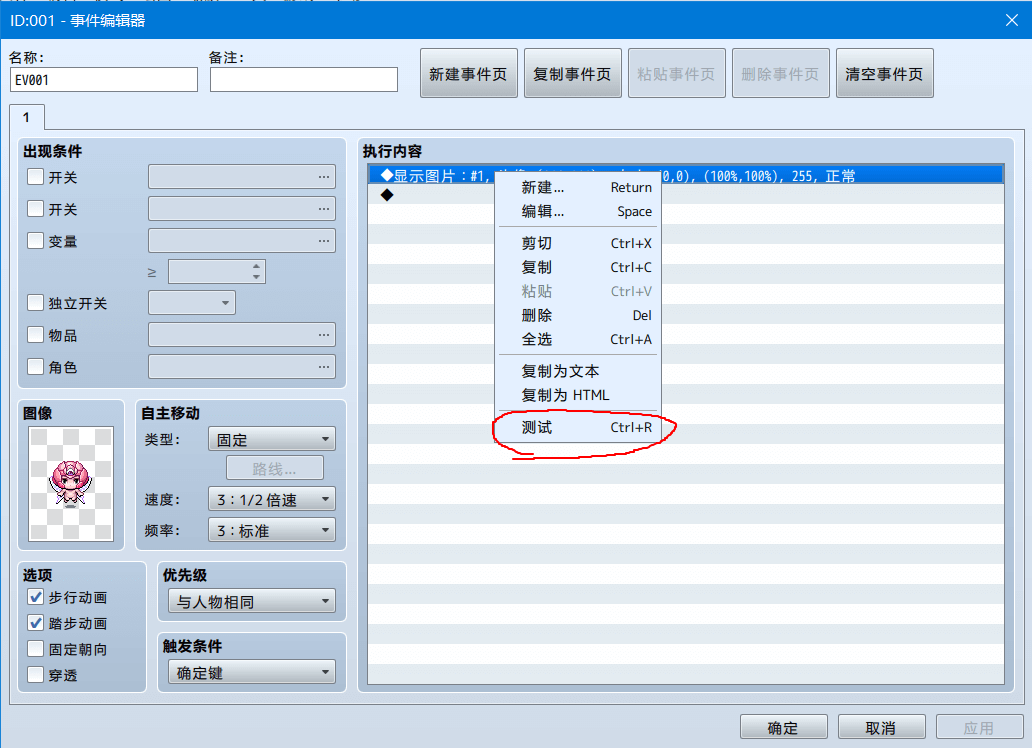 使用方法.png