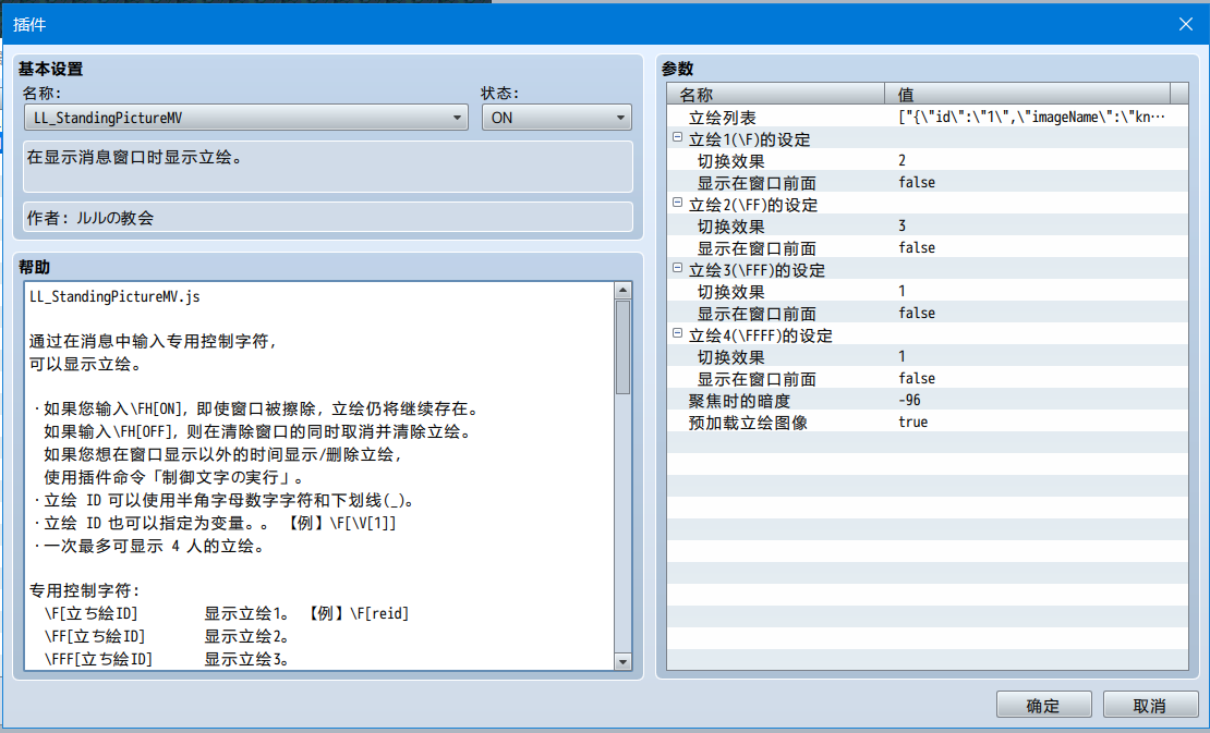 插件信息.PNG