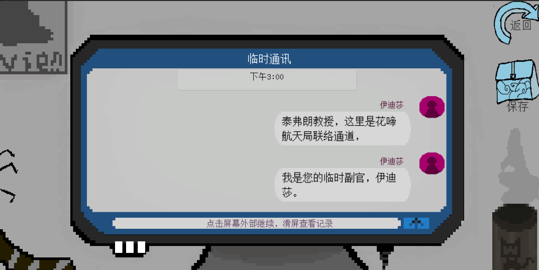 游戏内