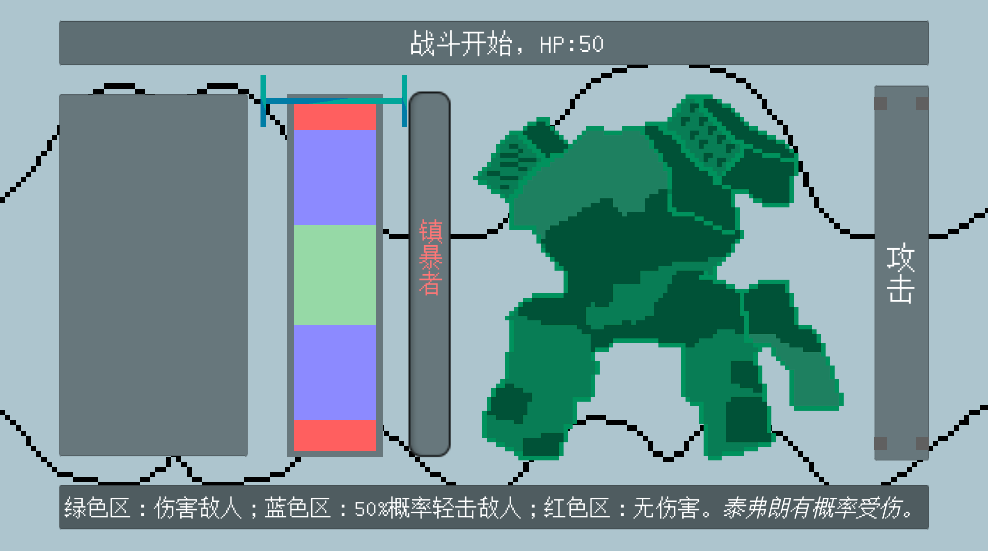 TTK场面