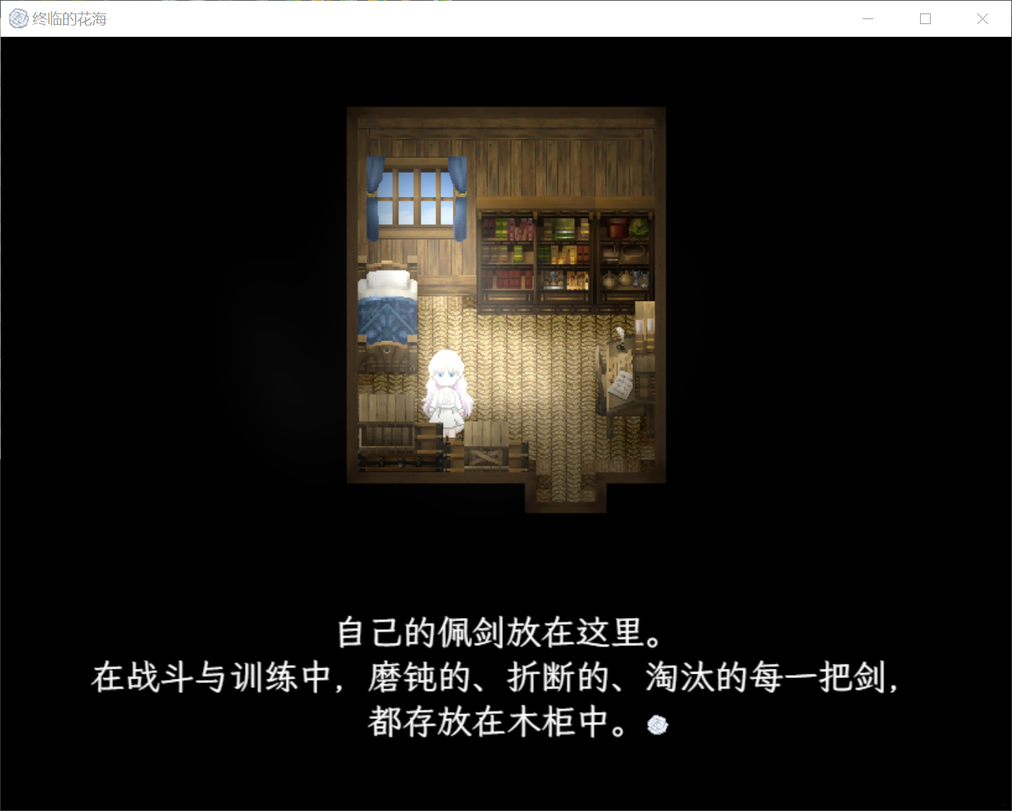 勇者的小屋.png