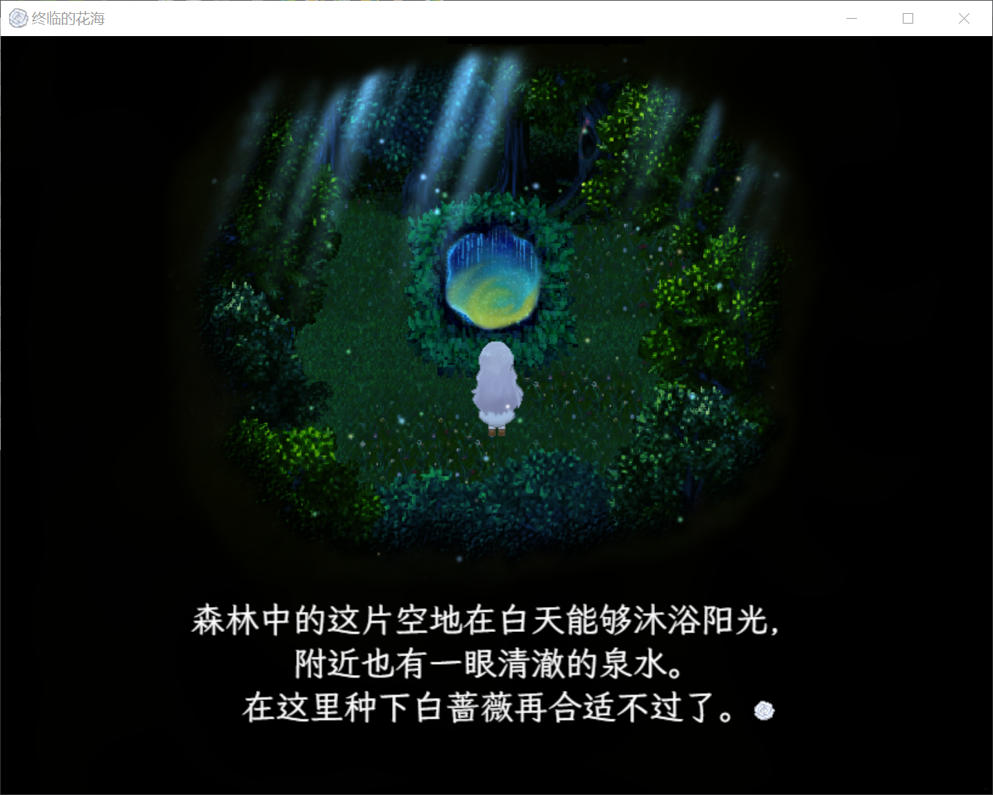 林间空地.png