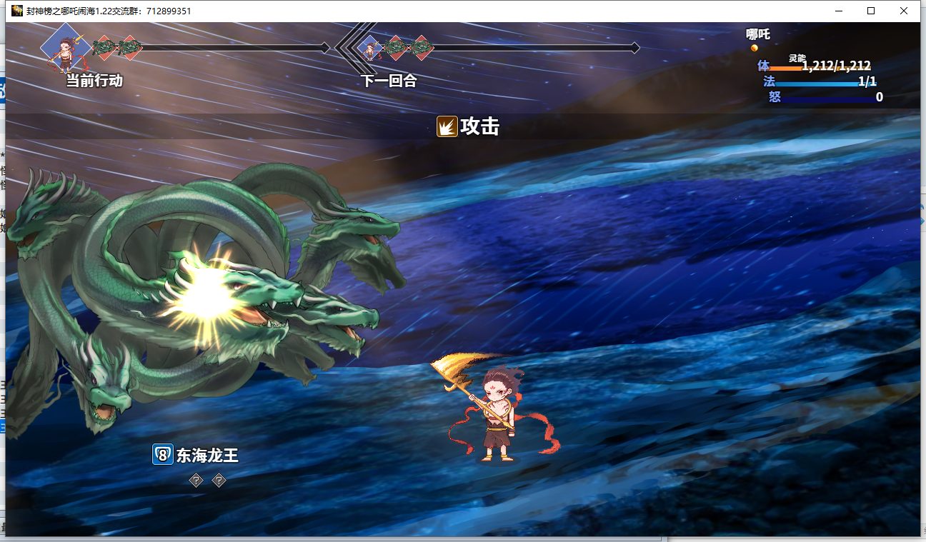 战斗2.png