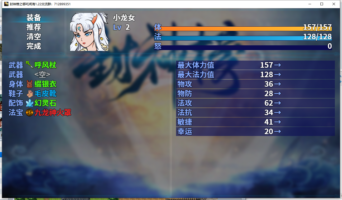 小龙女.png