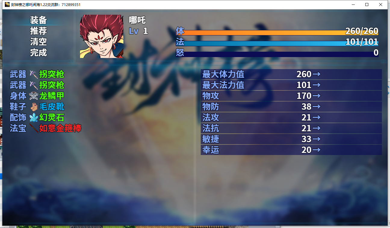 哪吒.png