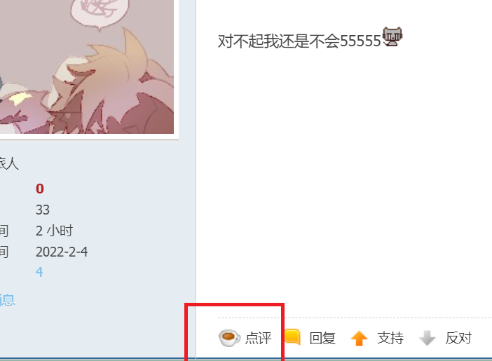 点评.png