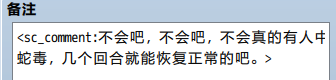 备注.PNG