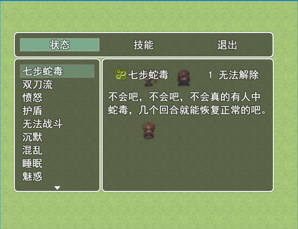 状态.PNG
