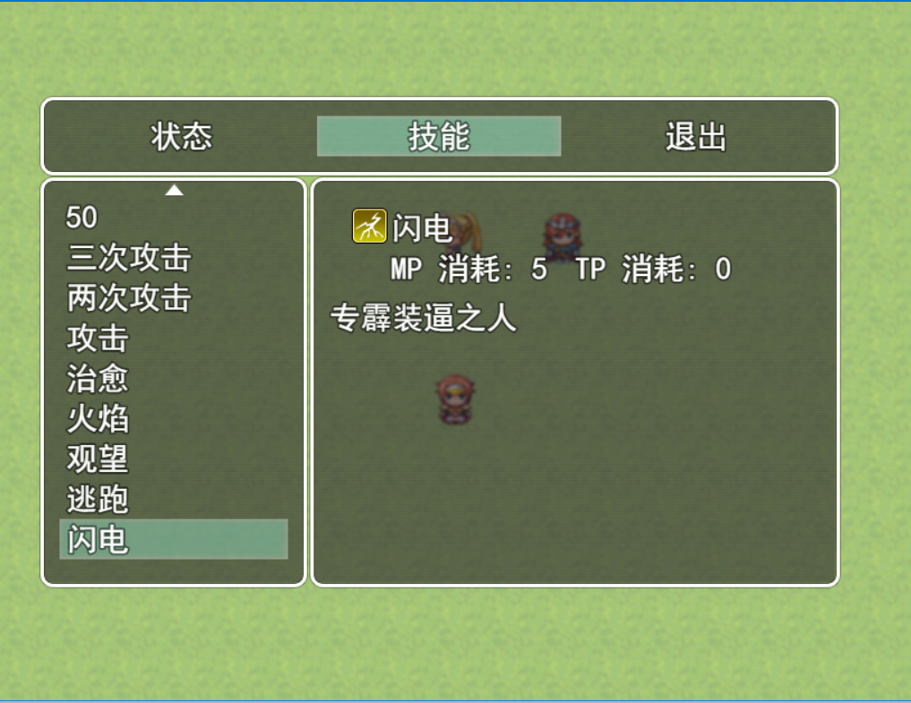 技能.PNG