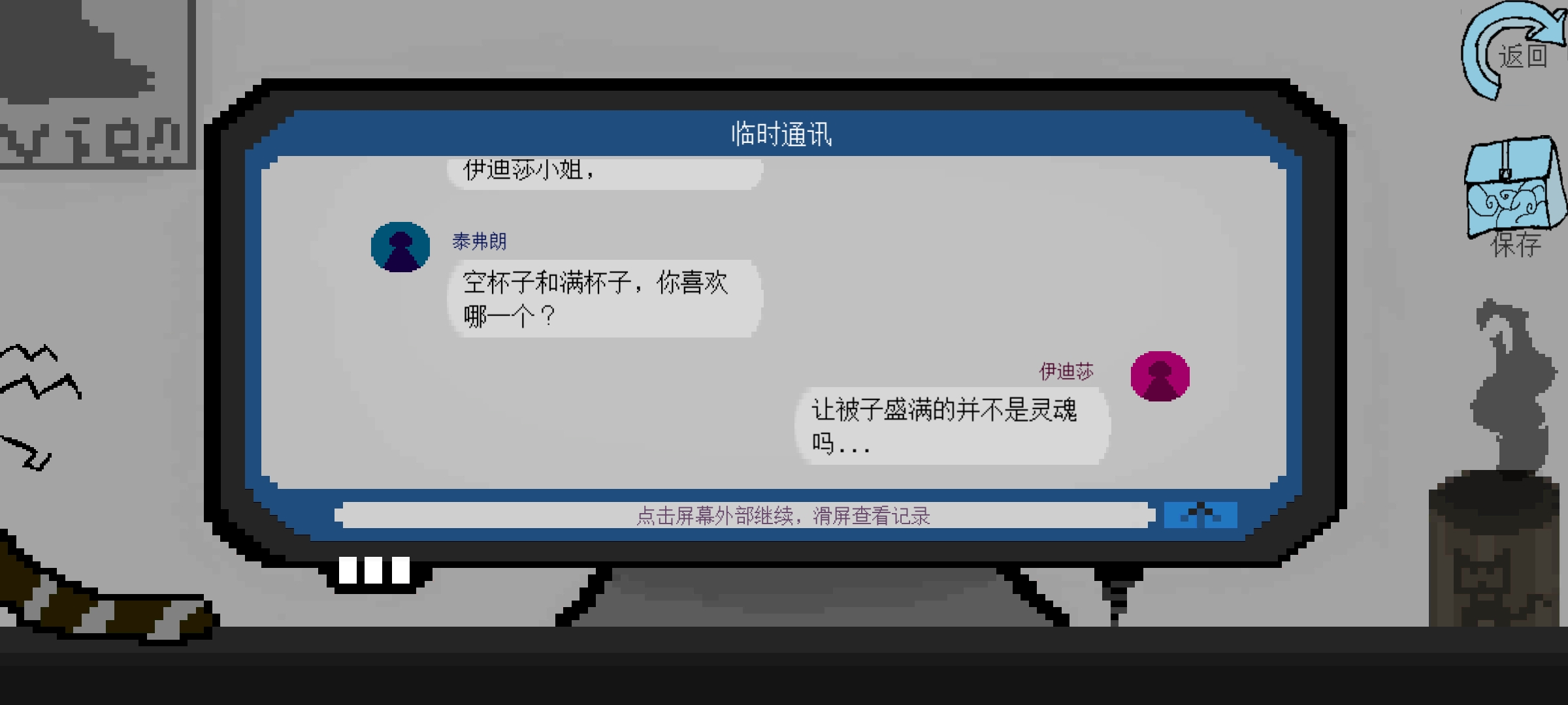 Screenshot_20220210_224610_com.MoraStudio.SpyGames.jpg